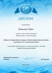 Достижения.