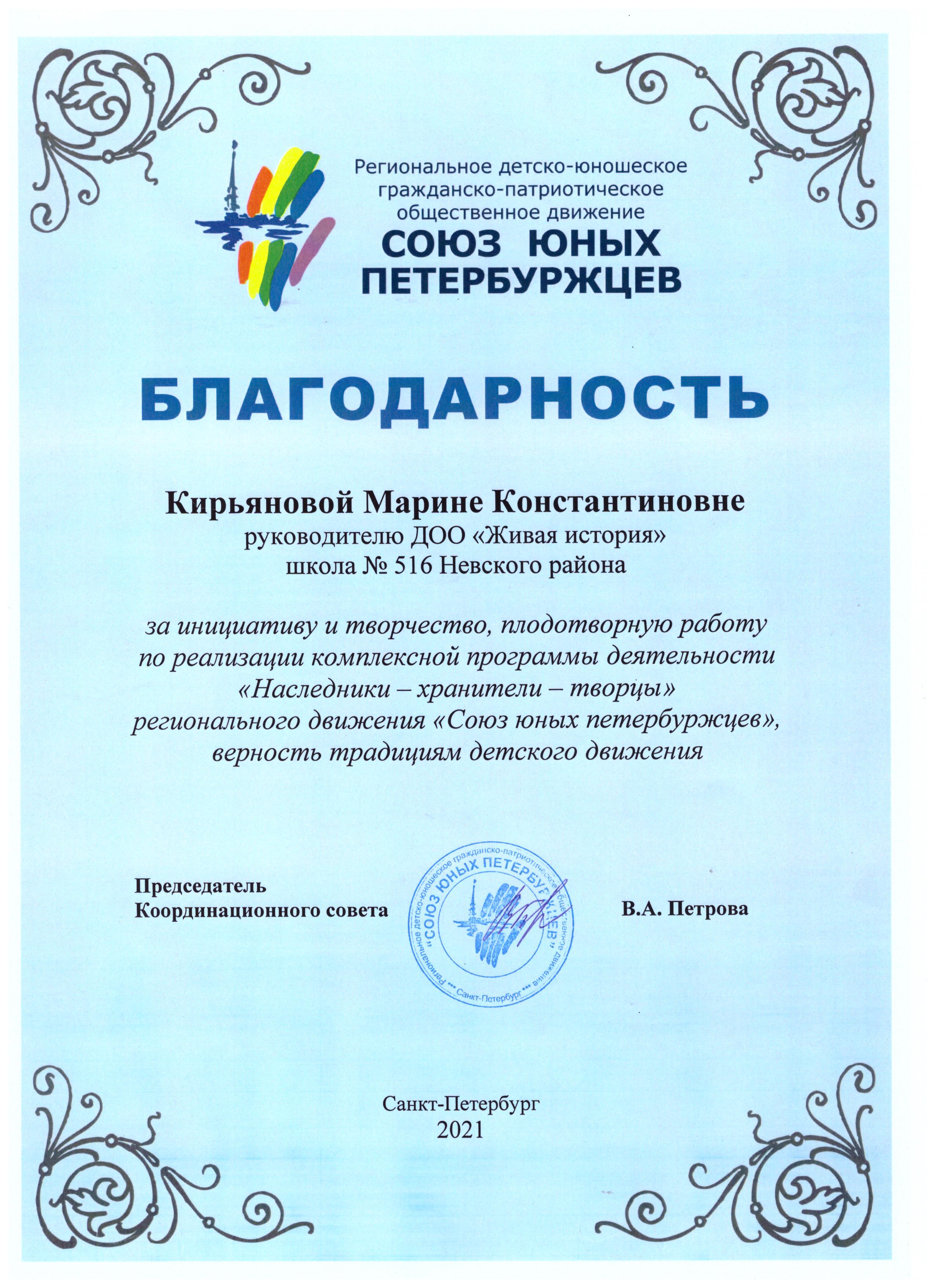 благодарность
